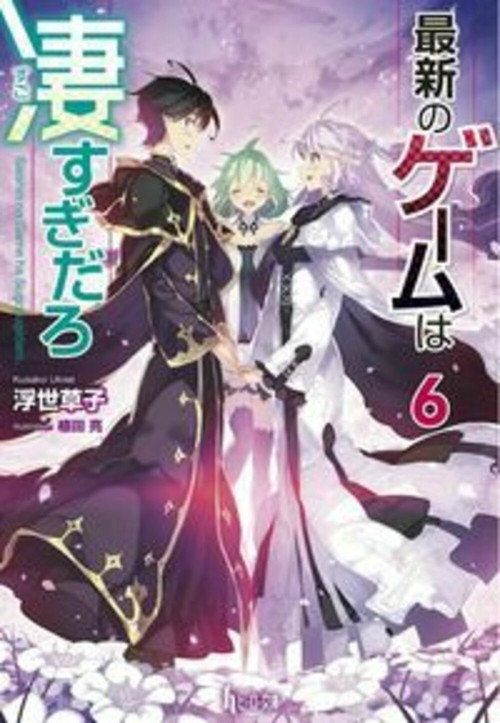 最新のゲームは凄すぎだろ　６