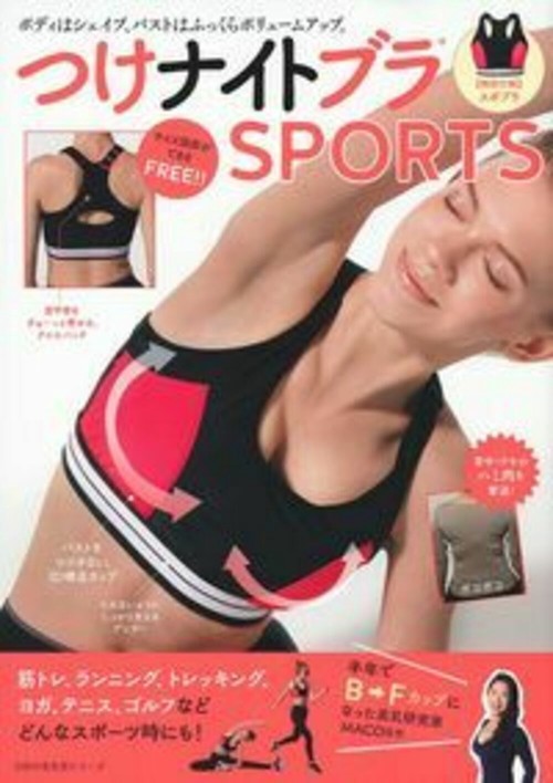 つけナイトブラ　ＳＰＯＲＴＳ