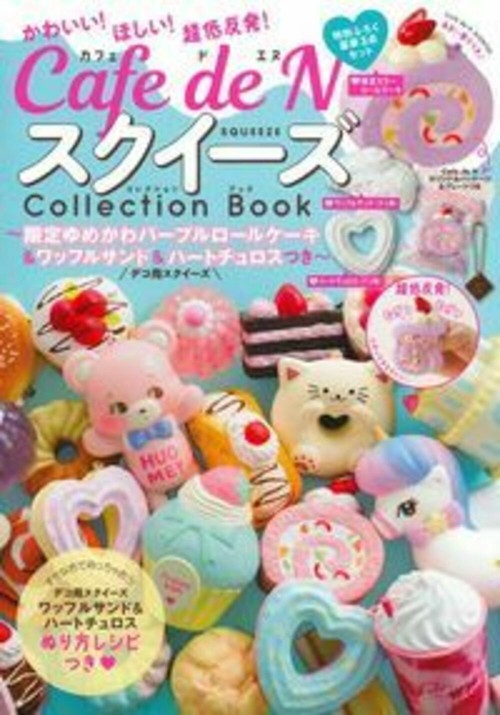 Ｃａｆｅ　ｄｅ　Ｎ　スクイーズ　Ｃｏｌｌｅｃｔｉｏｎ　Ｂｏｏｋ　限定ゆめかわパープルロールケーキ＆ワッフルサンド＆ハートチュロスつき