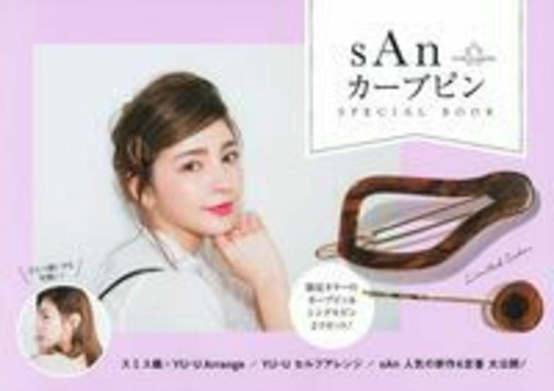 ｓＡｎ　カーブピン　ＳＰＥＣＩＡＬ　ＢＯＯＫ