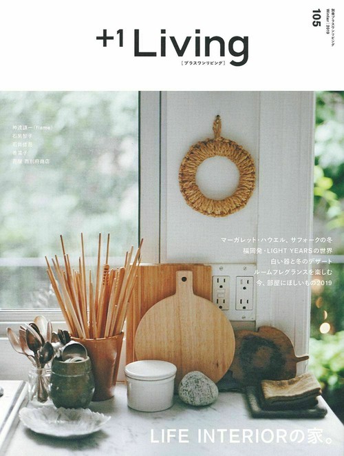 ＋１Ｌｉｖｉｎｇ　１０５　ＬＩＦＥ　ＩＮＴＥＲＩＯＲの家。