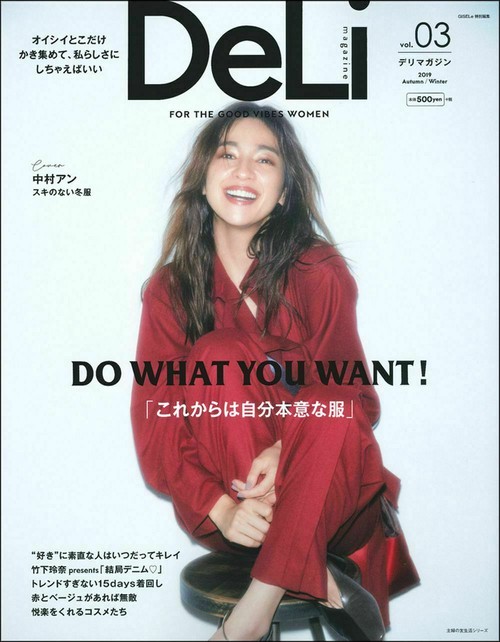 ＤｅＬｉ　ｍａｇａｚｉｎｅ　ｖｏｌ．０３