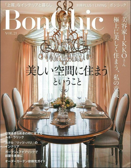 ＢｏｎＣｈｉｃ　ＶＯＬ．２１　美しい空間に住まうということ
