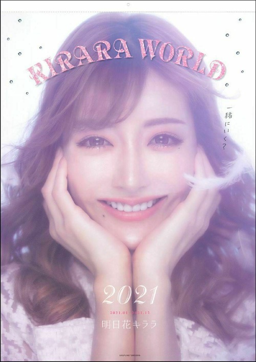 ＫＩＲＡＲＡ　ＷＯＲＬＤ　２０２１