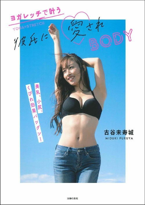 彼氏に愛されＢＯＤＹ