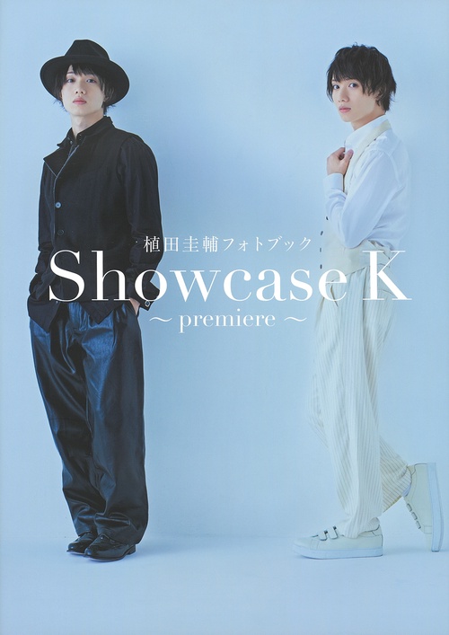 植田圭輔フォトブック Showcase K premiere