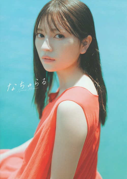 わーすた 廣川奈々聖 １st写真集『なちゅらる』