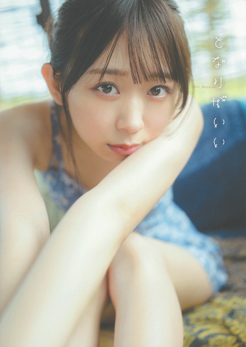 わーすた 松田美里 １st写真集『となりがいい』