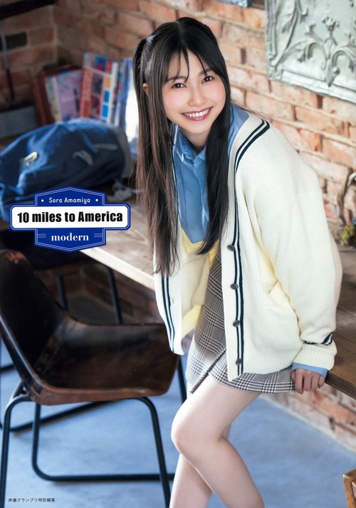 雨宮天フォトブック 10 miles to Americamodern