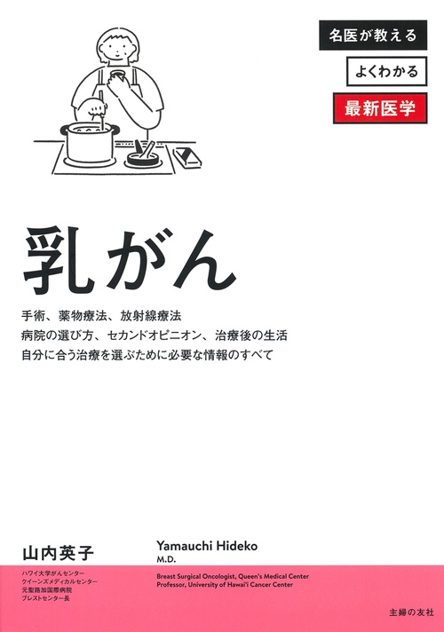 乳がん