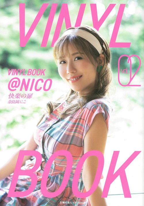 VINYL BOOK　＠NICO　vol.02