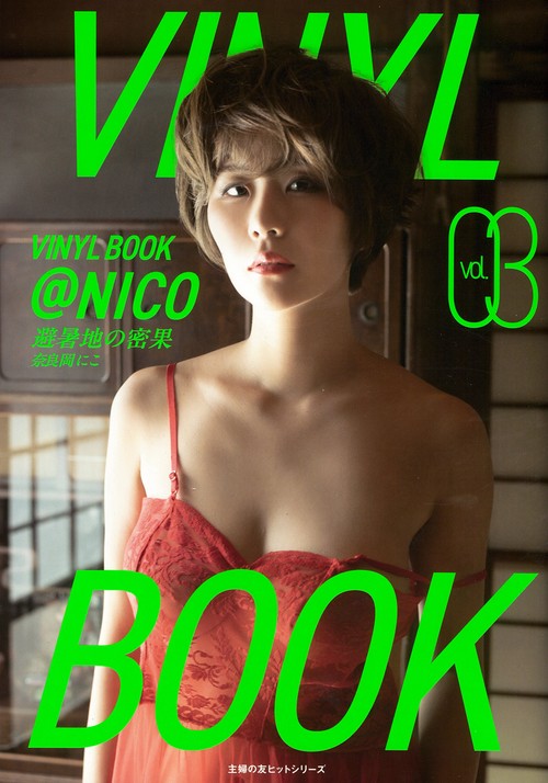 VINYL BOOK　＠NICO　vol.03