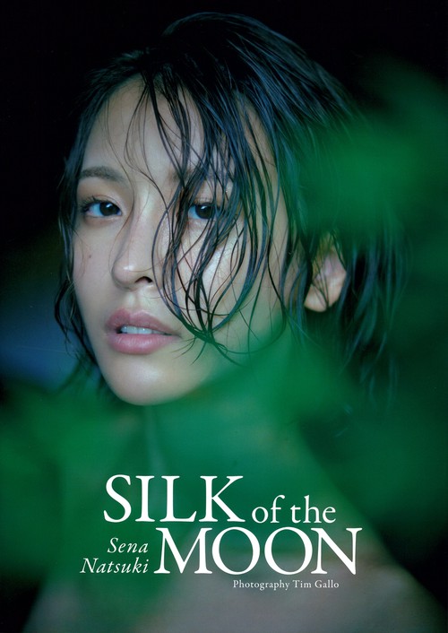 奈月セナ写真集　SILK of the MOON