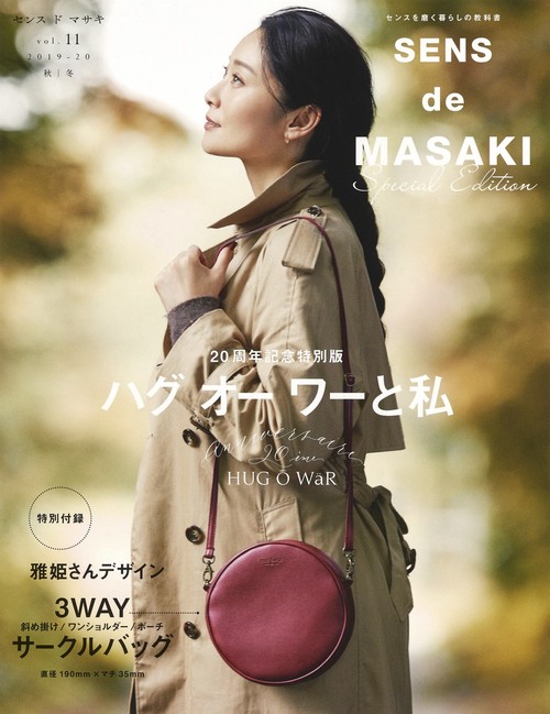SENS de MASAKI vol.11