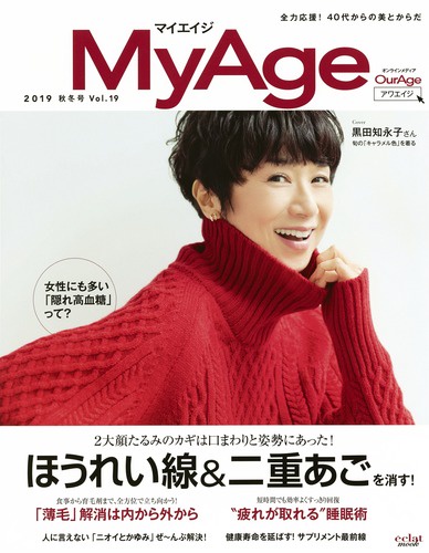 My Age Vol.19(2019秋冬号)