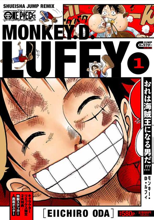 ONE PIECE モンキー・D・ルフィ 1