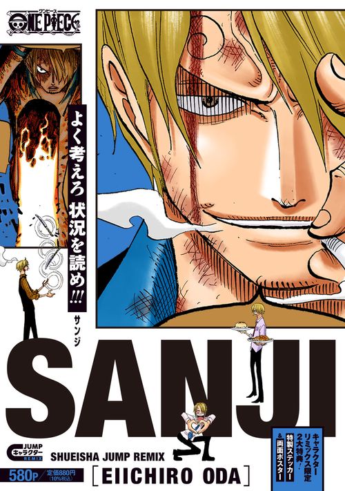 ONE PIECE サンジ