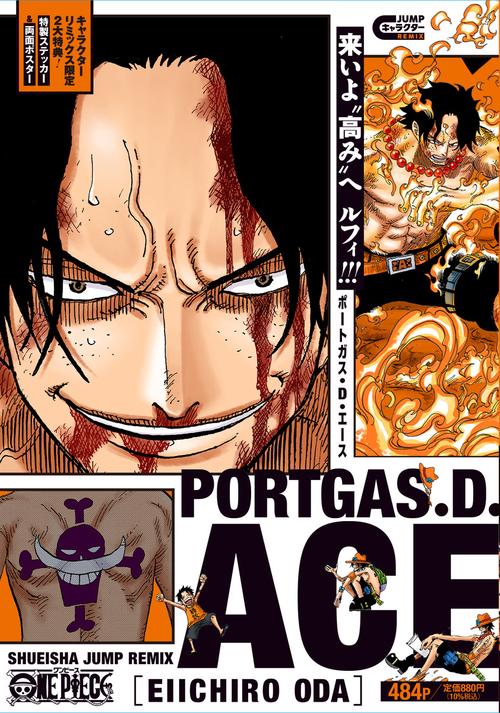 ONE PIECE ポートガス・D・エース – 丸善ジュンク堂書店ネットストア