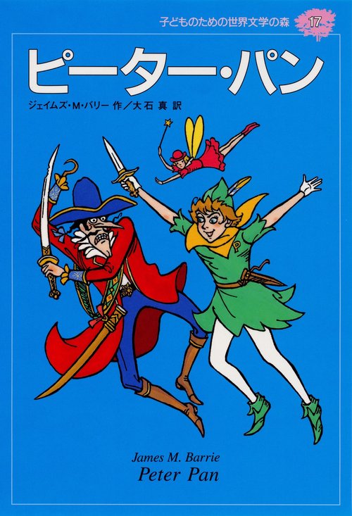 ピーター・パン