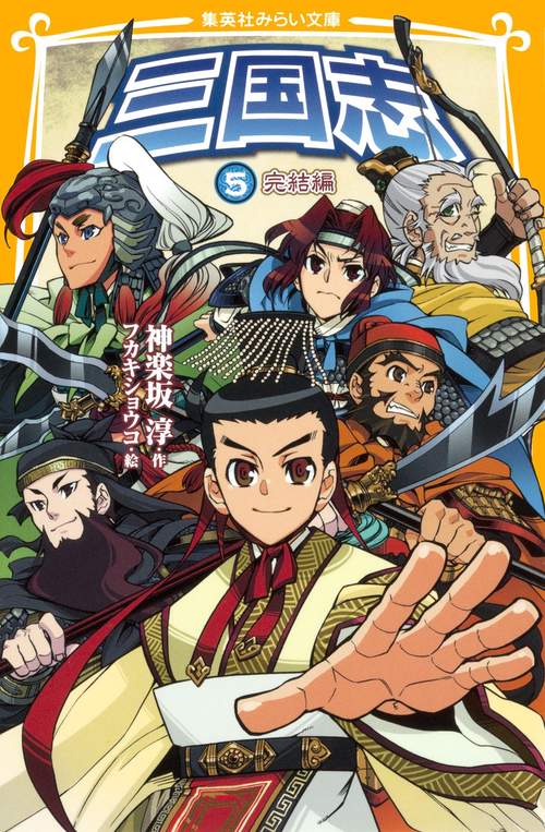 三国志 5