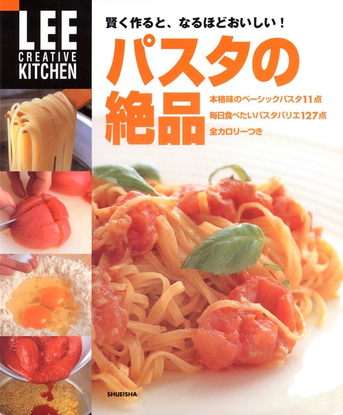 パスタの絶品