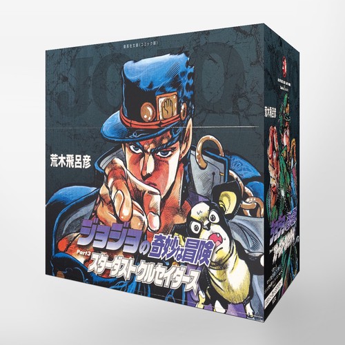 ジョジョの奇妙な冒険 第3部 全10