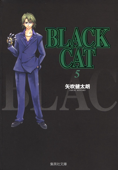 BLACK CAT 5
