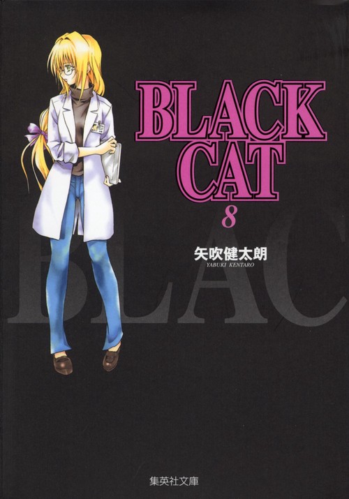 BLACK CAT 8