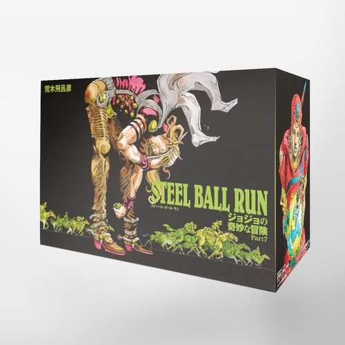 STEEL BALL RUN ジョジョの奇妙な冒険Part.7 16巻セット