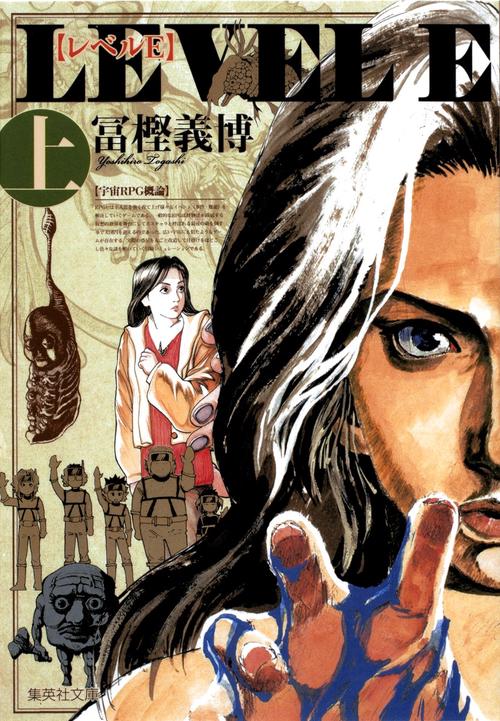 レベルE 上