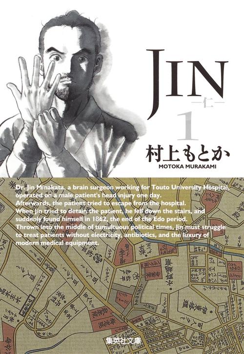 JIN-仁- 1