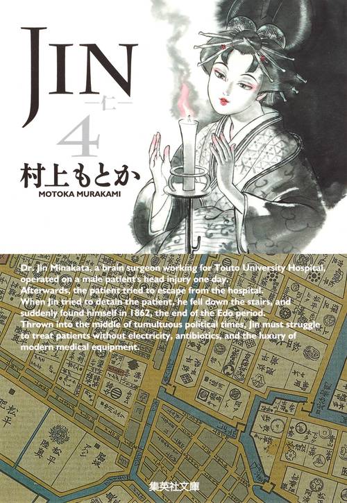 JIN-仁- 4