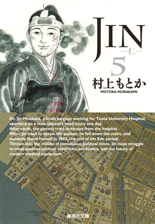 JIN-仁- 5