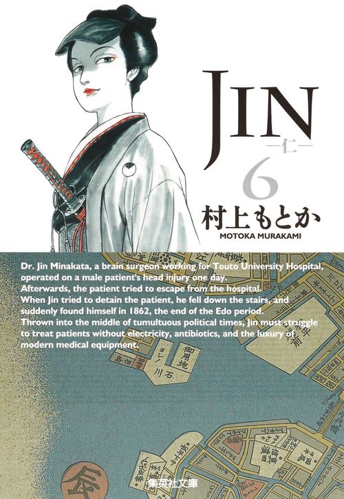JIN-仁- 6