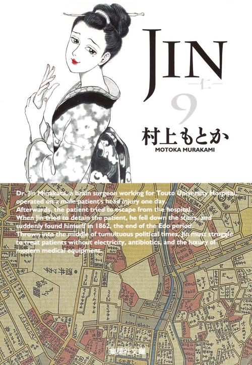 JIN-仁- 9