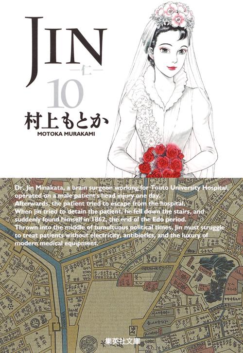 JIN-仁- 10