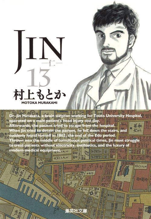 JIN-仁- 13