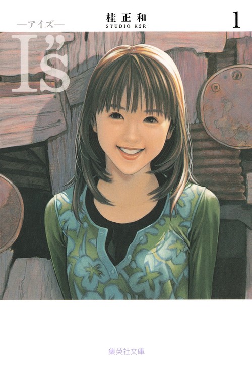 I"s<アイズ> 1