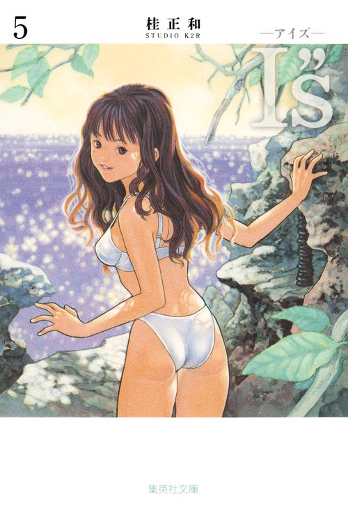 I"s<アイズ> 5