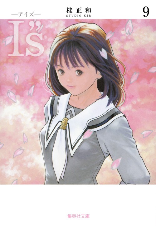 I"s<アイズ> 9