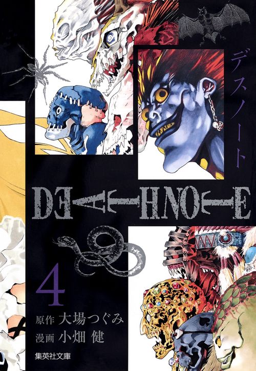 DEATH NOTE 4