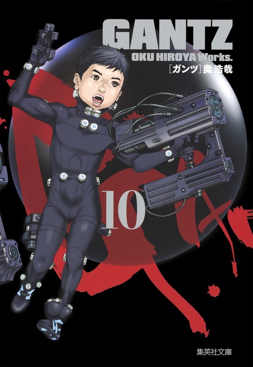 GANTZ 10