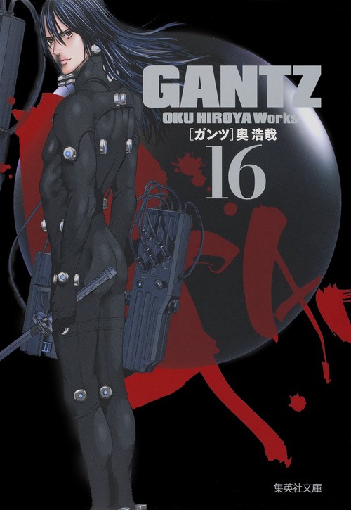 GANTZ 16