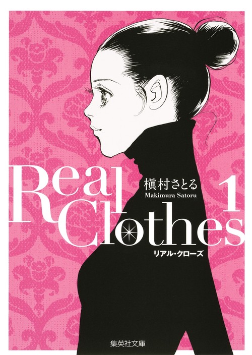 Real Clothes 1