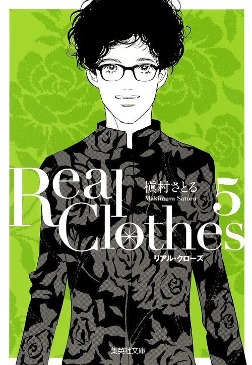 Real Clothes 5