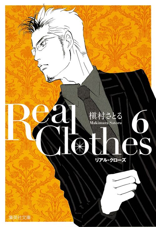 Real Clothes 6