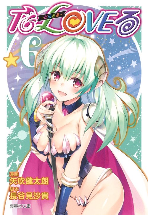To LOVEる-とらぶる- 6