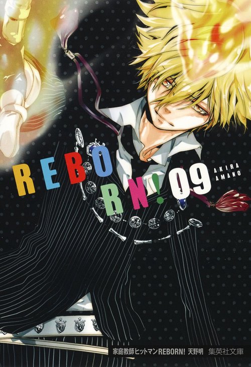 家庭教師(かてきょー)ヒットマンREBORN! 9