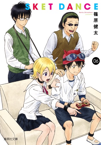 SKET DANCE 6