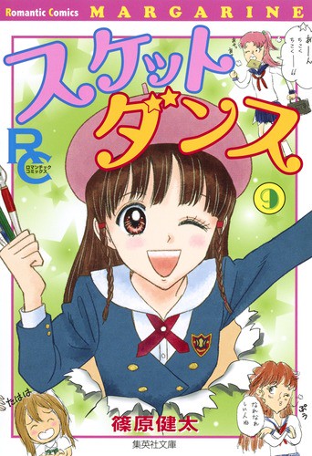 SKET DANCE 9